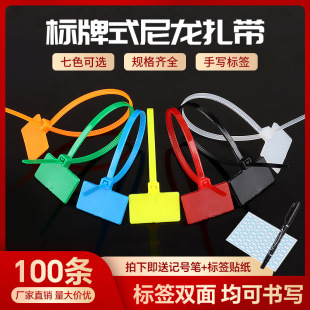 彩色標牌式尼龍扎帶3*100網線記號牌塑料標簽4*200捆扎帶廠家批發