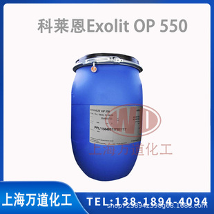 Exolit OP 550RClariant͟ouȼ