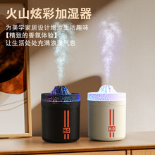 ZJ-133新款桌面火山炫彩加濕器七彩氛圍燈跑馬燈家用靜音噴霧跨境