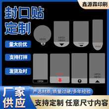 透明OPEN封口貼 跨境專用揭膜引導封箱易撕貼 奶茶不干膠貼紙定制