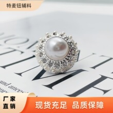 小香風鑲鑽珍珠扣子復古名媛風大衣針織毛呢高級感蘑菇金屬紐扣