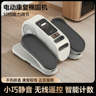 定制橢圓機家用電磁控偏癱康復器下肢健身器材電動踏步機橢圓儀