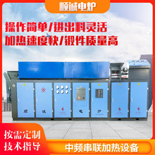 廠家供應中頻感應透熱爐 化工加熱電爐  雙工位透熱爐 感應加熱器