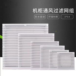 通風過濾網罩廠家銷售ZL-803ZL-804散熱風扇網罩機櫃機箱散熱網罩
