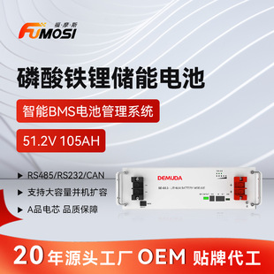 機架式51.2V105AH磷酸鐵鋰儲能電池5KWH太陽能通訊基站光伏儲能