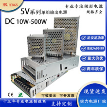 開關電源5V3A40A60A200W恆壓電源監控直流工業電源LED顯示屏電源