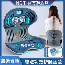 NGT護腰坐墊花瓣靠椅辦公室久坐不累神器旋磁矯正背靠學生美臀椅