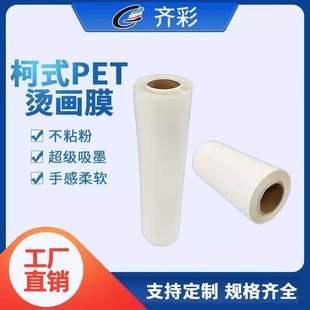 īCĤʽCӡĤbadtf print transfer film