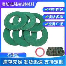 廠家直供石棉墊片耐高溫石棉密封墊片異形耐油耐腐密封件石棉墊片