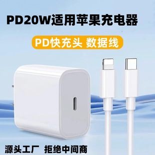 PD20W^ mO14iPhone13pro֙C^l