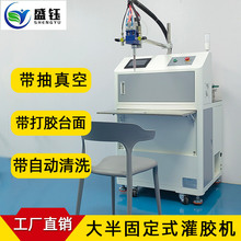 半自動灌膠機ab膠環氧樹脂點膠機聚氨酯打膠機硅膠小型電源灌封膠