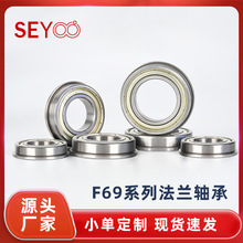 F6900 F6902 F6903 F6904 F6905ZZ法蘭杯士軸承