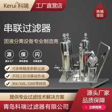 雙聯過濾器白酒精密過濾器0.45微米澄清過濾設備多級過濾機組