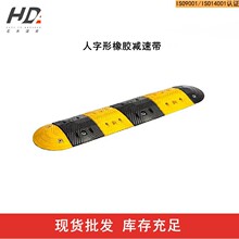 長期廠家直供現貨批發橡膠減速帶/減速塊道路交通 停車場RS350B