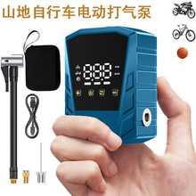 迷你公路自行車打氣泵便攜式手持智能無線充氣泵單車電動車充氣泵