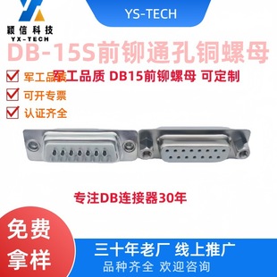 D-USB DB15ĸ^׺myʽǰT5.8ͨ׺ĸ^