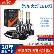 汽車大燈遠光炮9005led汽車大燈H4H7燈泡遠近一體汽車LED大燈廠家