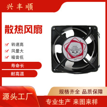 廠家SUNON DP200A  12038散熱風扇 220V 機箱機櫃散熱風扇