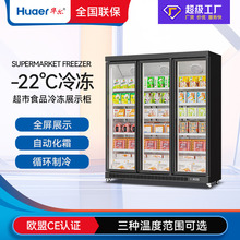 華爾冰櫃商用冷凍櫃除霧玻璃門冰箱超市生鮮食品冷藏冷凍展示櫃