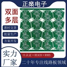 PCBA方案設計開發 電路板線路板FR4雙面多層 抄板PCB電路板線路板
