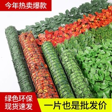 仿真籬笆綠蘿葉子陽台庭院裝飾仿真塑料籬笆綠植圍擋植物藤條絹花