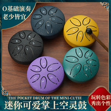 批發迷你金屬空靈鼓3寸6音鋼舌鼓忘憂鼓打擊樂器空鼓兒童隨身樂器