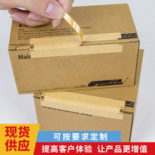 防拆牛皮紙open高顏值不干膠飛機盒封口貼 ins風箭頭快遞易撕貼