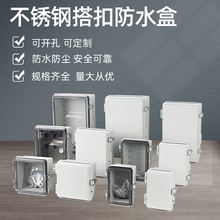 廠家現貨不銹鋼合頁搭扣接線箱 配置中門按鈕控制箱 照明配電箱