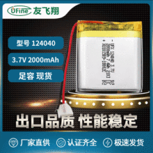 UFX124040聚合物鋰電池2000mAh 3.7V無線掃描儀電池 帶KC認證