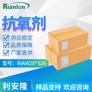 Rianlon¡626RIANOX 626o626pvc