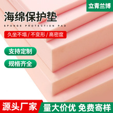 廠家高密度海綿保護墊飄窗陽台高回彈沙發墊聚氨酯pu發泡床墊海綿