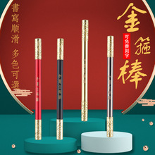 孫悟空金箍棒筆 黃銅商務禮物簽字筆 可旋轉復古國風禮盒中性筆
