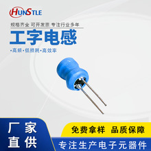 Hunstle/泓鑠10X16工字電感1mH插件電感差模電感 直插立式電感線