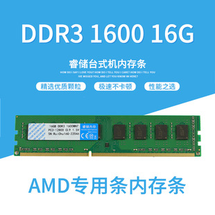 AMD×lDDR3 8G 16G1600̨ʽCXȴlȫƷ