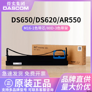 mõ80D-3ɫDS1100II 610II DS650 AR580 AR550