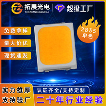 2835白燈 2835燈珠高亮照明專用led貼片白光 免費拿樣 2835白燈