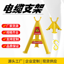 電纜支架托架電線放線架PVC玻璃鋼塑料工地電線三腳架放線架托架