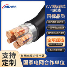 YJV國標純銅電纜線工程電力阻燃防水銅芯電纜聚氯乙烯絕緣電纜線