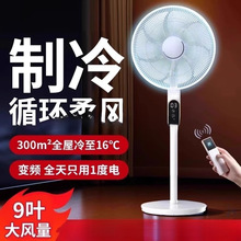 電風扇落地扇家用超靜音新款大風力立式卧室小型一級能效電扇