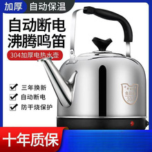 不銹鋼電熱水壺大容量電水壺鳴燒自動斷電保溫家用茶壺