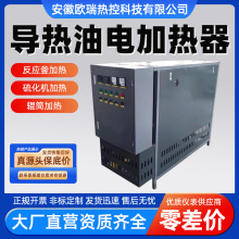 電加熱導熱油爐反應釜木板壓板油鍋爐導熱油加熱器設備環保電鍋爐