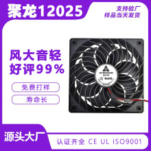 廠家批發風扇工業風扇12025機箱機櫃電源美容儀器凈化器散熱風扇