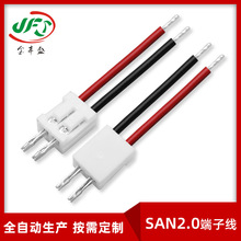1007-24AWG電線電纜 2.0mm間距板端直插連接線 SAN2P紅黑端子線