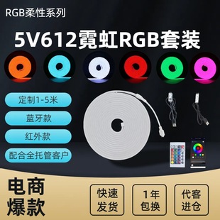 ˮPVC5V612ò޺RGB޺{APPtRGBIC