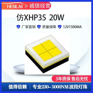 XHP35.2 HIƽ^12V1AW 3535Ͳ12W