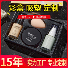 廠家定制高檔吸塑內托美妝包裝盒護膚品吸塑包裝定制化妝品內襯