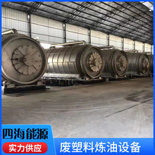 廢輪胎橡膠塑料裂解環保設備   廠家直銷