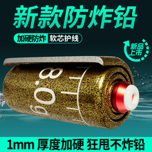 防炸雙芯刻度鉛成品大物雙心迷彩快速鉛加厚環保鉛墜釣魚克度鉛皮