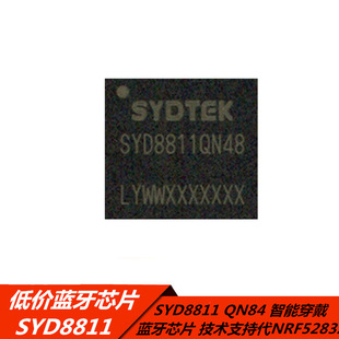 ʢо΢ SYD8811 QN48͸{оƬ ܴg֧ NRF52832