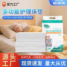 老人床墊加大隔尿墊防水一次性隔尿成人護理墊子家用孕產婦產褥墊
